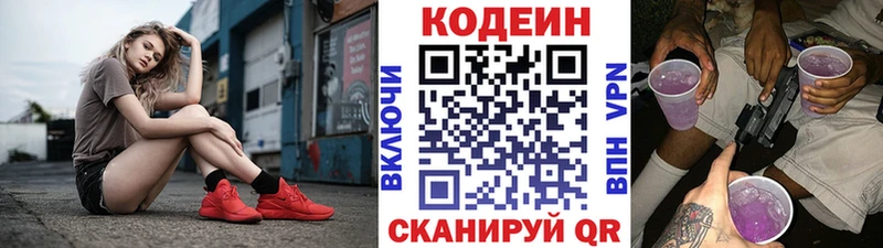 KRAKEN зеркало  это формула  Кодеин Purple Drank  Чухлома 